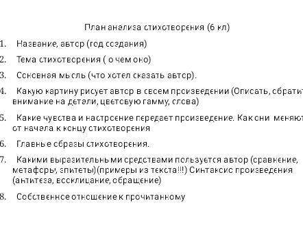 Проанализировать стихотворение Ахматовой Родная земля по плану