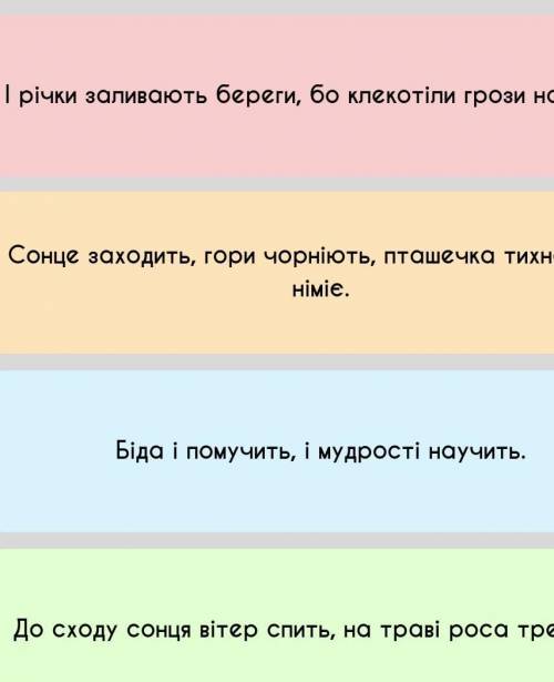 Назвіть складне речення, яке з'єднане сполучниковим зв'язком і має дві граматичні основи. Трічки зал