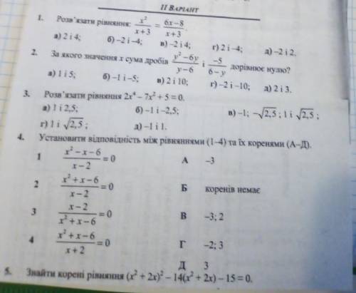 Самостійна робота з алгебри 8 клас !!​