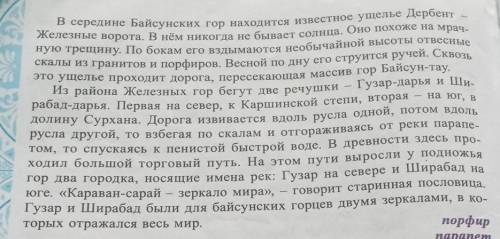 Выпишите: -глагол в неопределённой форме(если есть); -несколько глаголов совершенного и несовершенно