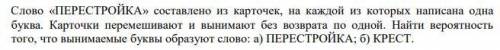 решить задачу с словом (45б)