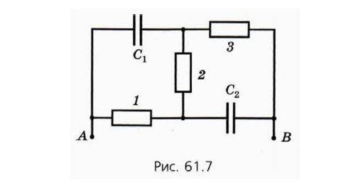 На рисунке 61.7 изображена схема электрической цепи, в которой С1 = 2 мкФ, С2 = 5 мкФ, R1 = 10 Ом, R