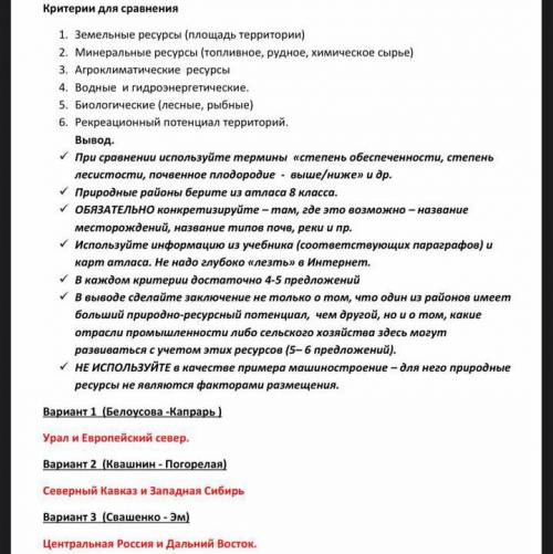 Можете сравнить ЦЕНТРАЛЬНУЮ РОССИЮ И ДАЛЬНИЙ ВОСТОК.вывод необязательно делать