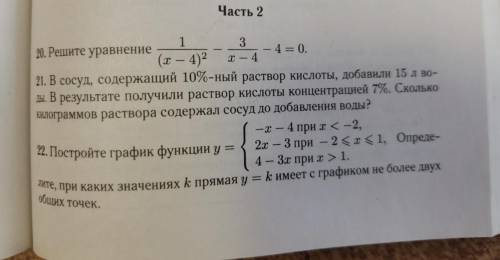 с 22 заданием.постройте график функции