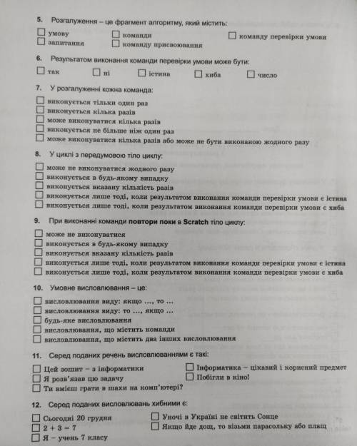 Дайте правельний ответ на всі вправи НАДО