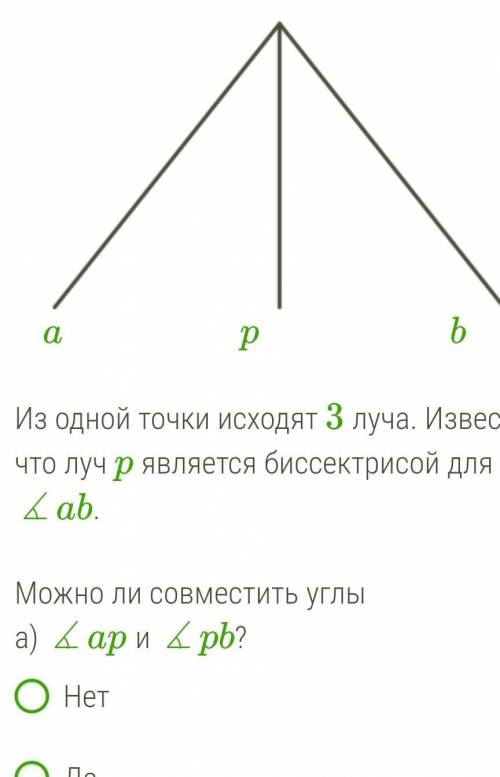 Точки проходит три луча известно что Луч P​