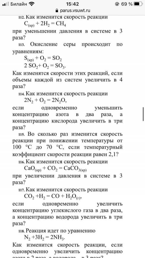 113 , 1 уравнение решить