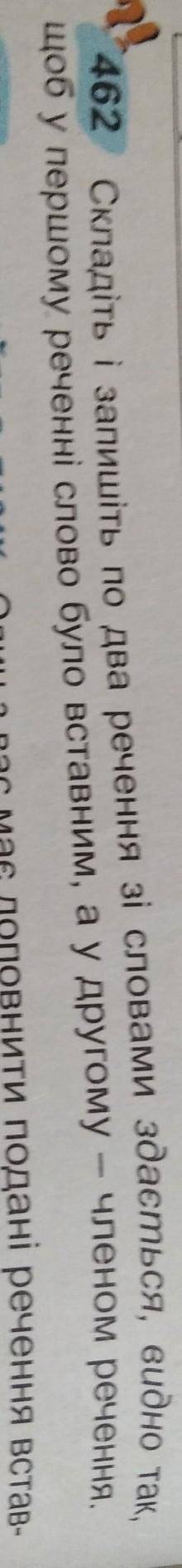 УКР МОВА складіть і запишіть по два речення з словами здається видно так щоб у першому реченні слово