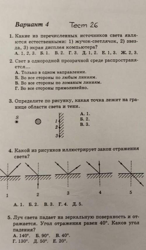 Физика 8 классрешите с пояснениями!​