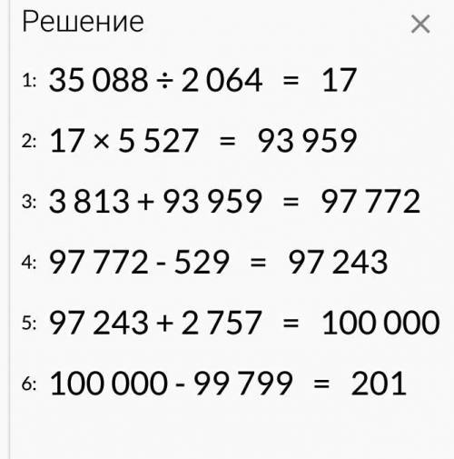 Решение в столбик. Оч надо.​