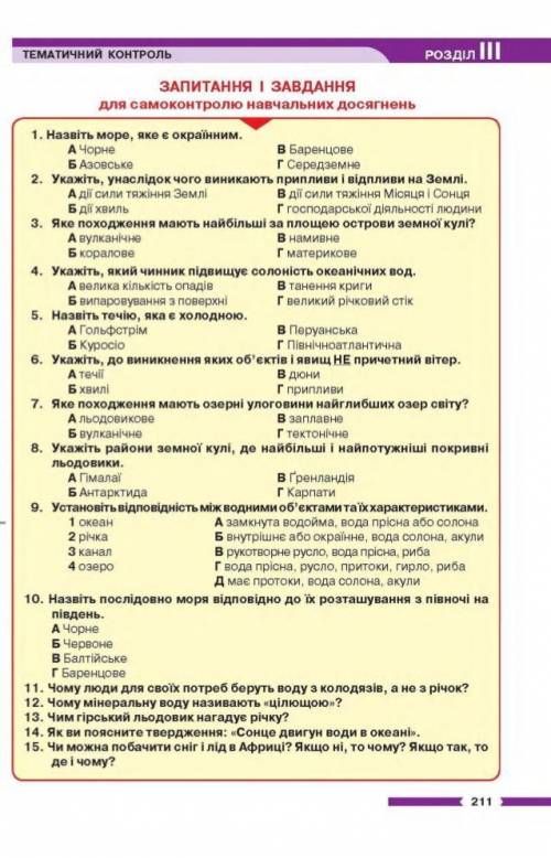 Открой файл и ответь на все вопроси поставлю 5 звезд и корону