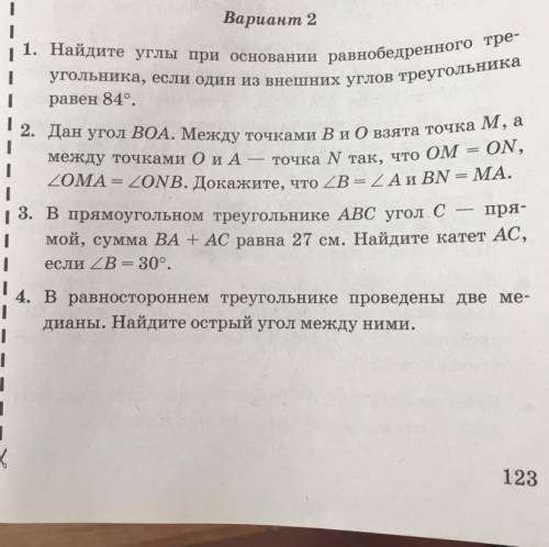 Кто добрый и может решить 4 задачи? желательно в расписанном виде с чертежами