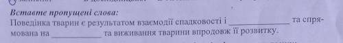 Практична робота номер 7:Визначення форм поведінки тварин​