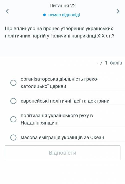 Може хтось знає првельні відповіді ?​