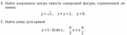 Интегралы. Буду признателен за решения