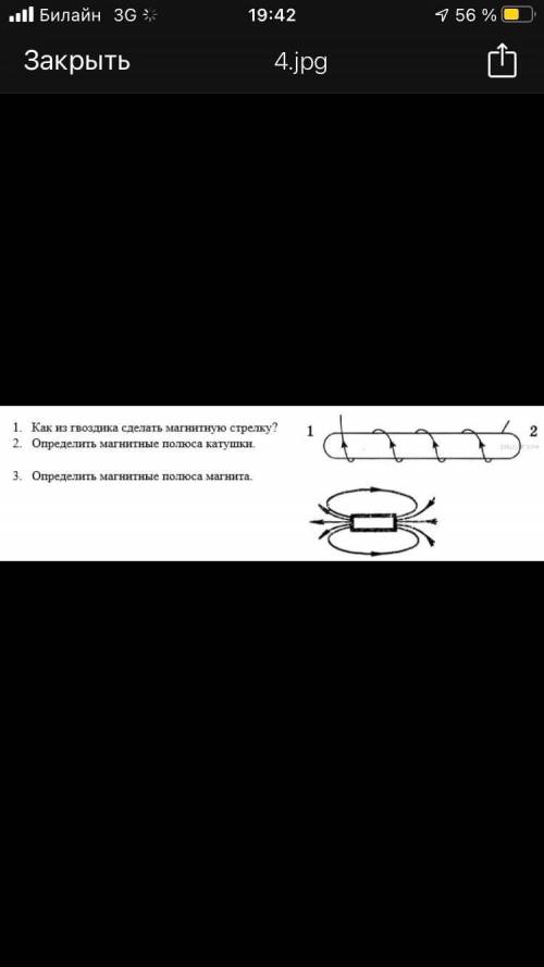 Физика 8 класс Решается судьба !