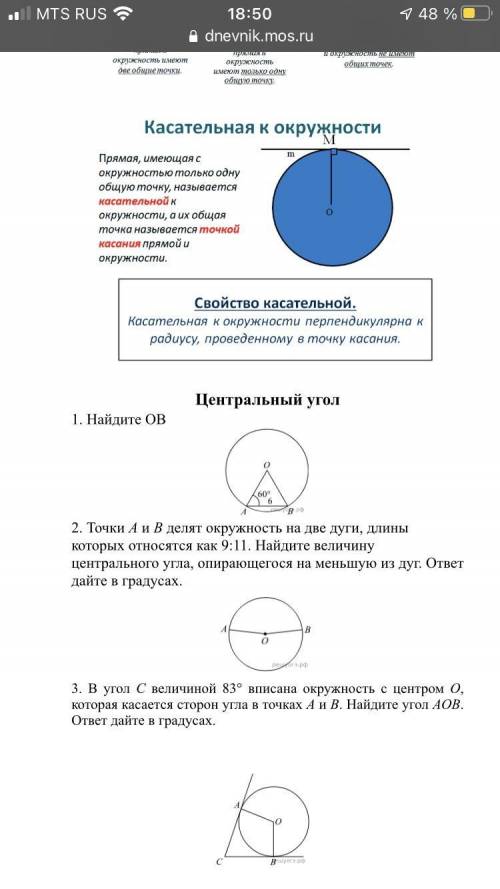 с геометрией первый номер вас умоляю . Заранее вам большое !