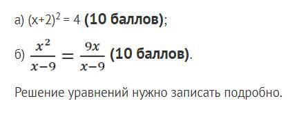 Нужен ответ  Решение уравнений нужно записать подробно.