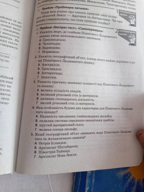 Дати відповіді на запитання ДАЮ 10б + 2б на чай :)