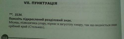 Можете підказати суть цього завдання ,що потрібно тут робити ?