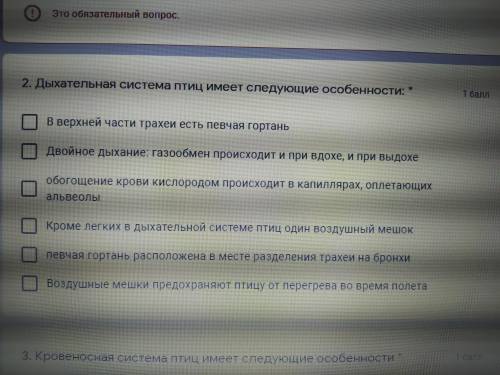 ответте , биология 7 класс (фото прикрепила). В каждом вопросе по 3 правильных ответов.