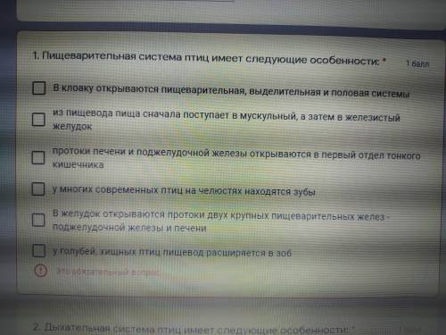 ответте , биология 7 класс (фото прикрепила). В каждом вопросе по 3 правильных ответов.