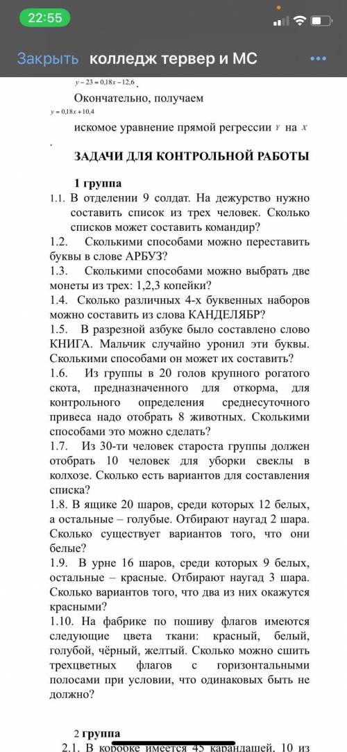 нужна с решением задач под номером 1.7, 2.7, 3.7 решение распишите подробно !