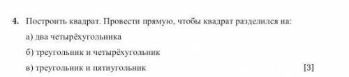 подпишусь не вру, ну если будет правильно​