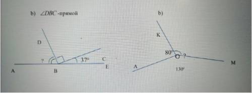 1. Найдите значение неизвестного угла (не использовать транспортир) а) ﮮДВА=?° б)ﮮКОМ=?°
