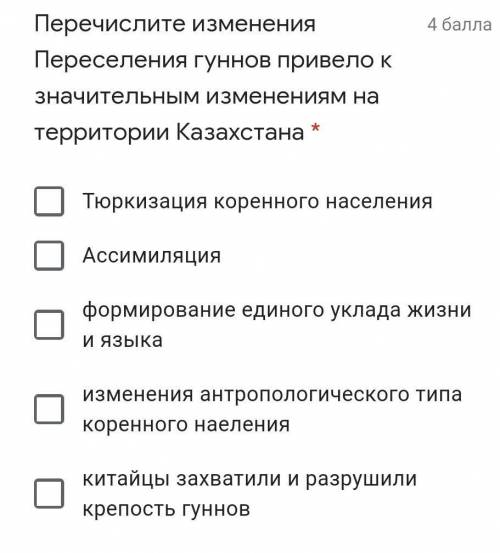 Перечислите изменения Переселения гуннов привело к значительным изменениям на территории Казахстана 