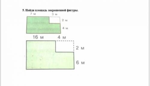 Найди площадь закреплённой фигуре