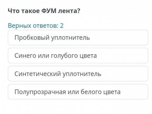 Что такое фум лента ♡︎☹︎​