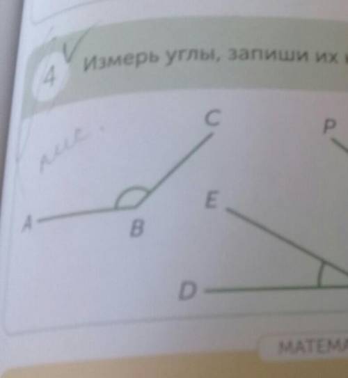 Измерь углы с транспортиром ​