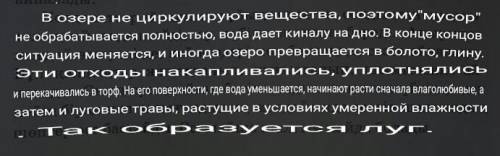 Объясните причины смены экосистем, изображенных на рисунке от А Б В Г ​