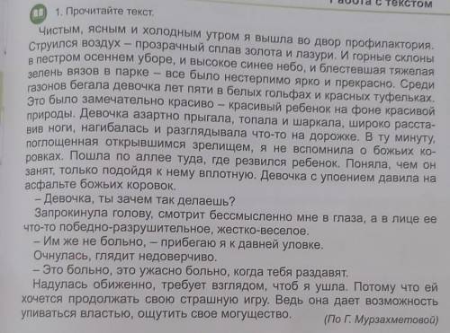 Составьте попс формулу выскажите свое мнение о прочитанном​