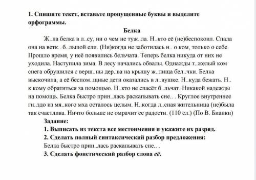 Контроха по русскому языку 6 кл, кто на того подпишусь, ​