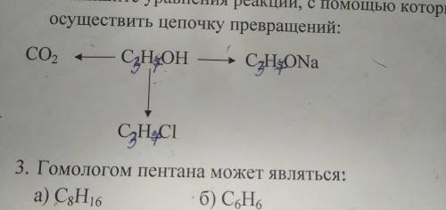 Напишете уравнения реакций, с которых можно осуществить цепочку превращений