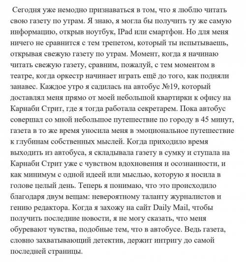 Запишите идеи из текста 2 (5 идей)Объедините идеи в одно или два законченных предложения. ​