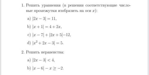 , время на выполнение 2 часа . Решение оформить не листе .