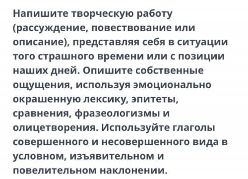 напишите творческую работу (рассуждение, повествование или описание), представляя себя в ситуации то