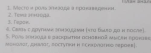 Проанализируйте эпизод из повести А.Грина «Алье паруса» по своему выбор данный план для характеристи