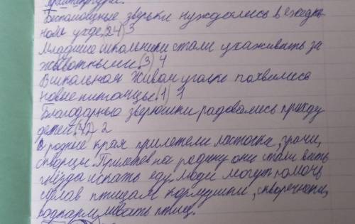 3. Составь из слов предложения, что для этого необходимо ОБес , нуждались, зверьки, в, ежедневный,Мл