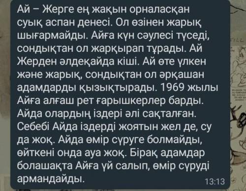 1) Айда неліктен өмір сүруге болмайды? 2)Мәтін бойынша сөйлемдерді толықтыр.А) Айға түседі, сондық