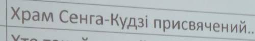 даю 50 будов И де даю лутший ответ​