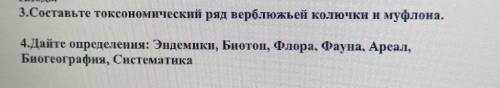 НАДО ОЧЕНЬ ОТМЕЧУ ЛУЧШИМ И ТОЛЬКО БУДЬТЕ НОРМАЛЬНЫМИ ЛЮДЬМИ ДАЙТЕ НОРМАЛЬНЫЙ ОТВЕТ ​