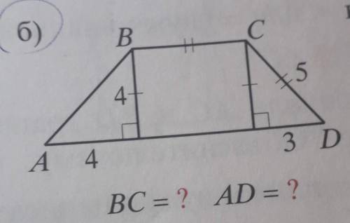 Найдите,длина сторон трапеции отмечены вопросительными знаками​