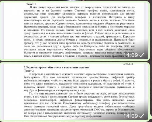 4. Найдите слова, которые встречаются в обоих текстах. Выпишите 2 таких слова. 5. Определи стиль и т