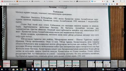 с казахским прочитайте текст и ответьте на вопросы сдать нужно через 15 минут