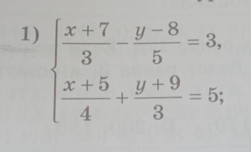 Решите системы уравнений сложения (можно в тетради запись)​