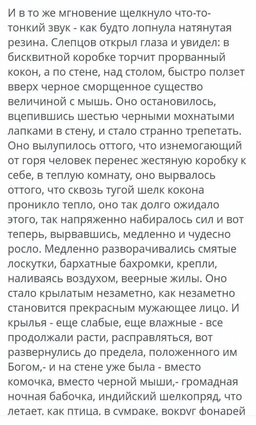 Проанализируйте эпизод и ответьте на вопросы. о чём заставляет нас задуматься финал рассказа? какой